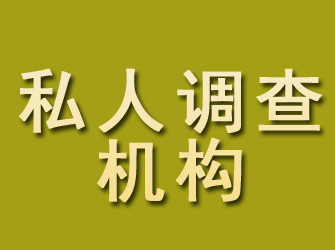 青铜峡私人调查机构